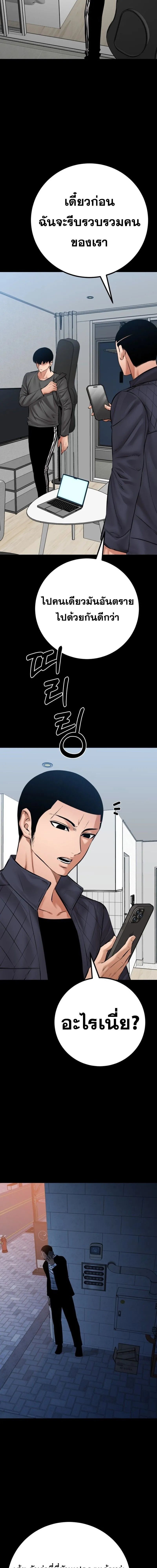 Blade of Retribution ดาบแห_งการลงท_ณฑ_ ตอนที่ ตอนที่ 84 รูปที่ 19