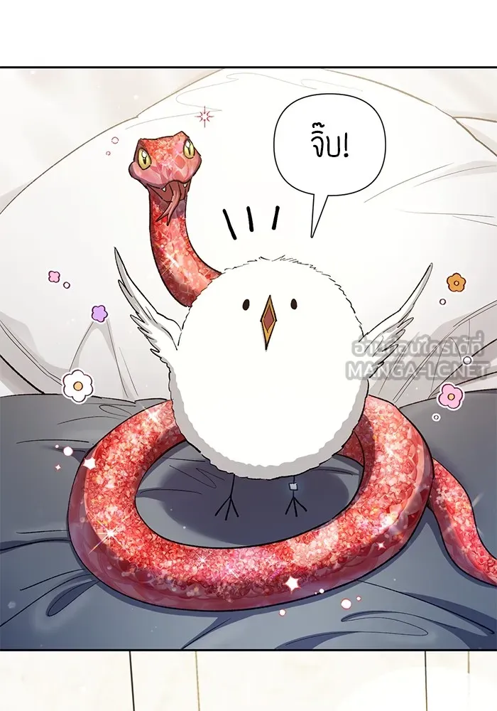 My S-Class Hunters ตอนที่ 140 ถูกฝากดูแล (2) รูปที่ 3