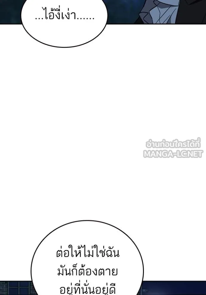 Study Group ตอนที่ 289 รูปที่ 51