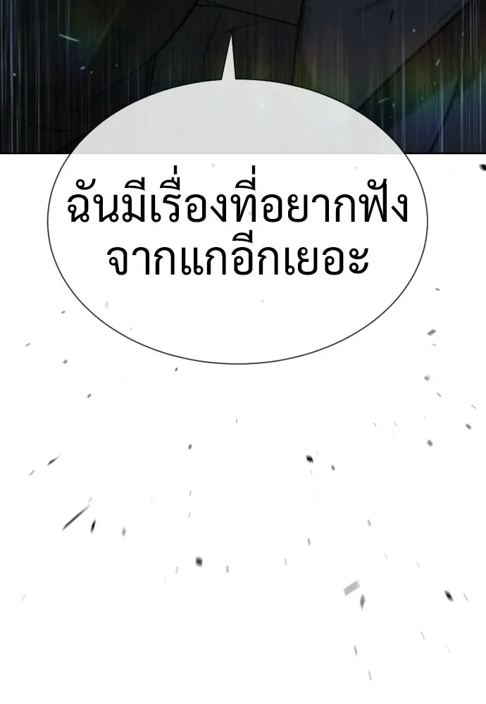 นักฆ่าย้อนวัย ตอนที่ 130 รูปที่ 304