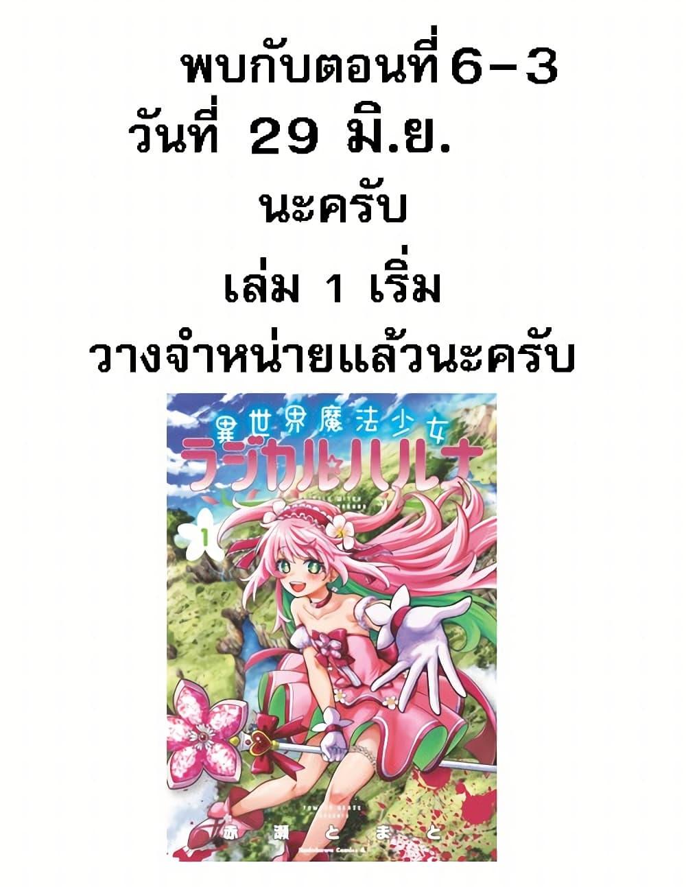 Manga-lc-com อ่านมังงะ อ่านการ์ตูน ออนไลน์ ฟรี Little Witch Radical Haruna ตอนที่ 1 2 3 4 5 6 7 8 9 10 11 12 13 14 ฟรี ไม่มีโฆษณา Manga-lc - อ่าน มังงะ อ่าน การ์ตูน ออนไลน์ อ่านมังงะ ฟรี