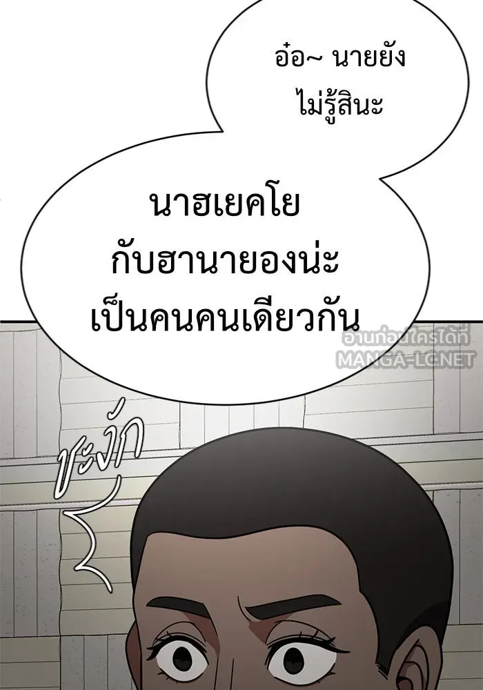 ช่วยเปลี่ยนฉันที ตอนที่ 147. ฮานายอง 20 รูปที่ 96