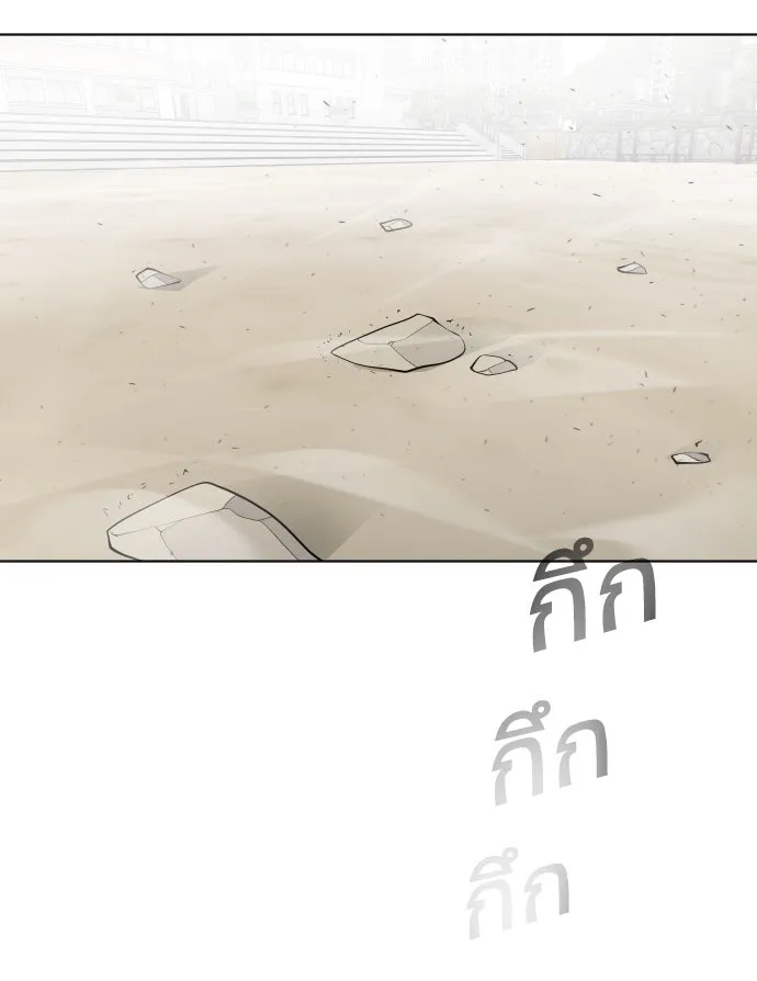 ยุคแห่งยอดมนุษย์ ตอนที่ 74 รูปที่ 80