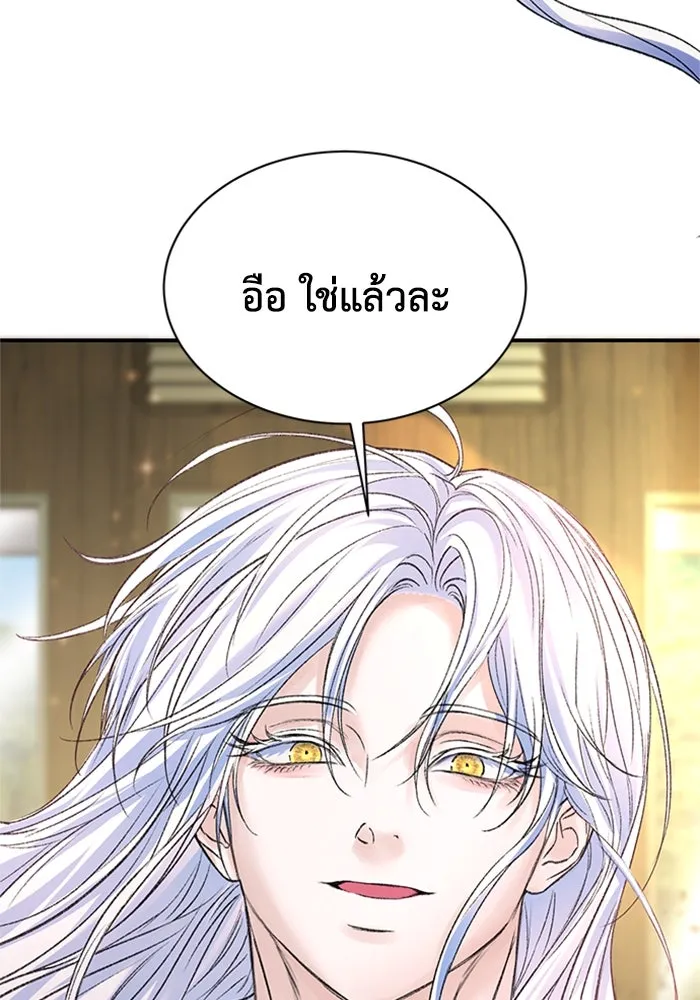 ไหนบอกว่าฉันใกล้ตาย ตอนที่ 76 รูปที่ 28