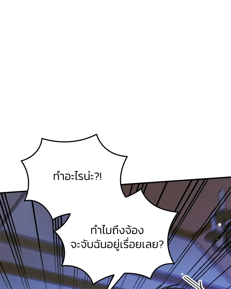 จุ๊บรัก คุณหมาป่า ตอนที่ 30 รูปที่ 140