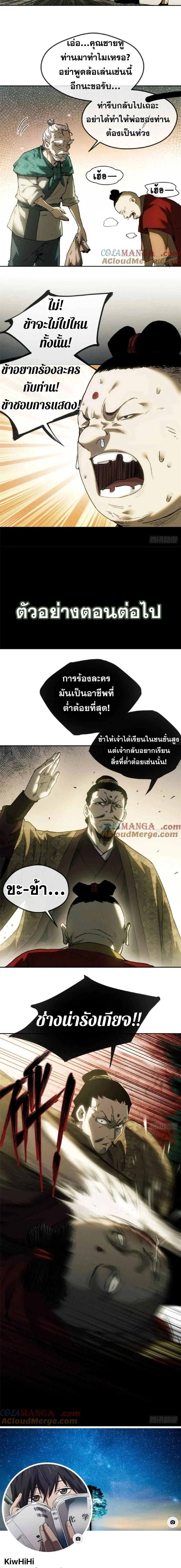 Manga-lc-com อ่านมังงะ อ่านการ์ตูน ออนไลน์ ฟรี Dao of the Bizarre Immortal ตอนที่ 1 2 3 4 5 6 7 8 9 10 11 12 13 14 ฟรี ไม่มีโฆษณา Manga-lc - อ่าน มังงะ อ่าน การ์ตูน ออนไลน์ อ่านมังงะ ฟรี
