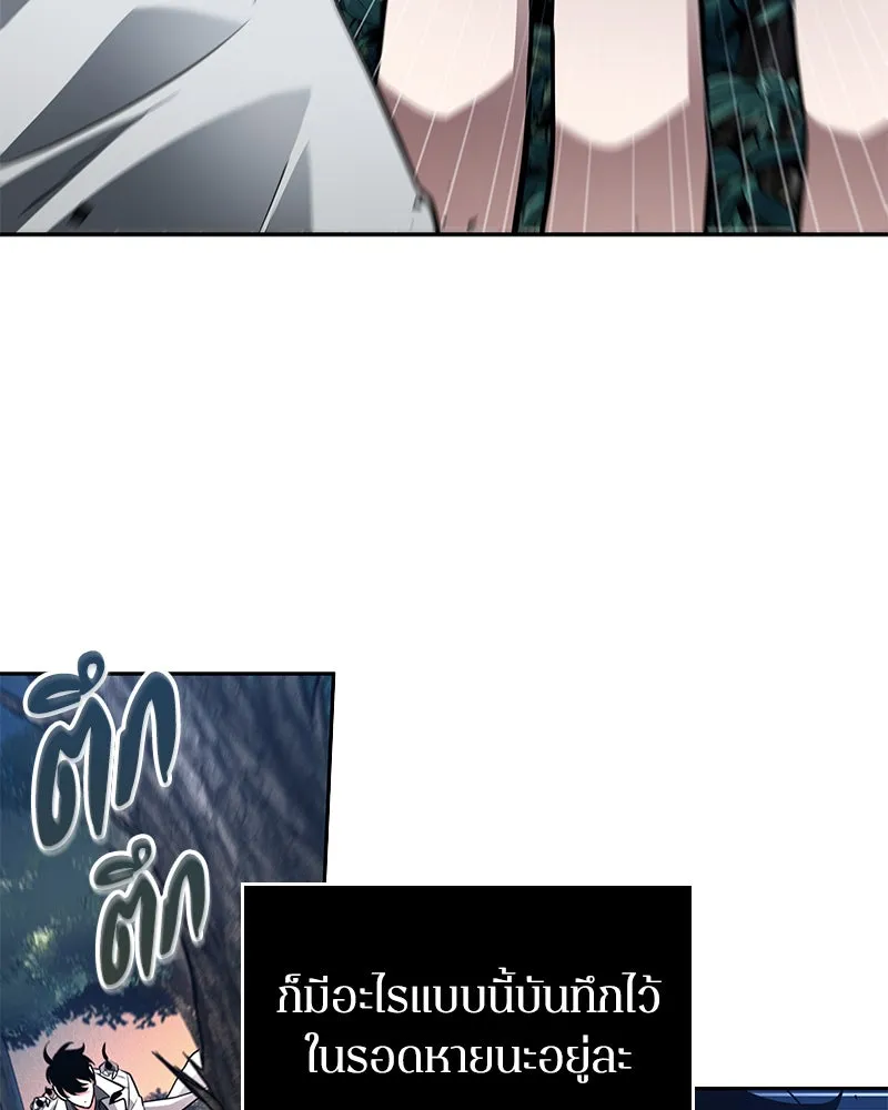 Omniscient Reader อ่านชะตาวันสิ้นโลก ตอนที่ 24 สิ่งที่สามารถเปลี่ยนแปลงได้ (8 รูปที่ 2