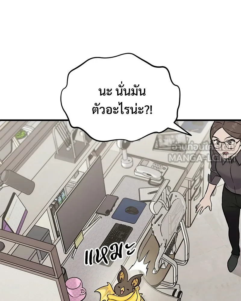 ปลูกผักพิชิตหอคอย ตอนที่ 126 รูปที่ 30
