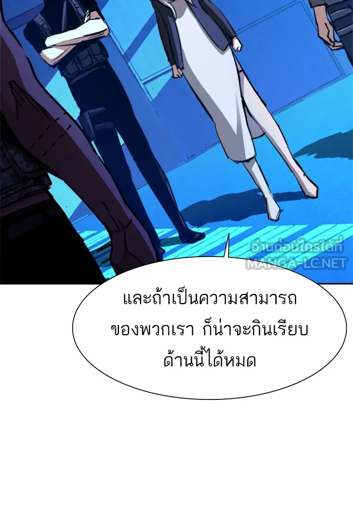 พี่ชายสายบอดี้การ์ด ตอนที่ 167 รูปที่ 81