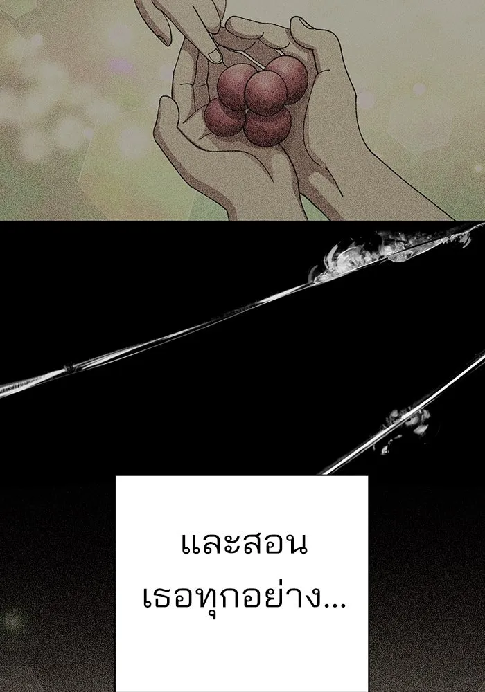 ความรักของอิซอบ ตอนที่ 22 รูปที่ 94