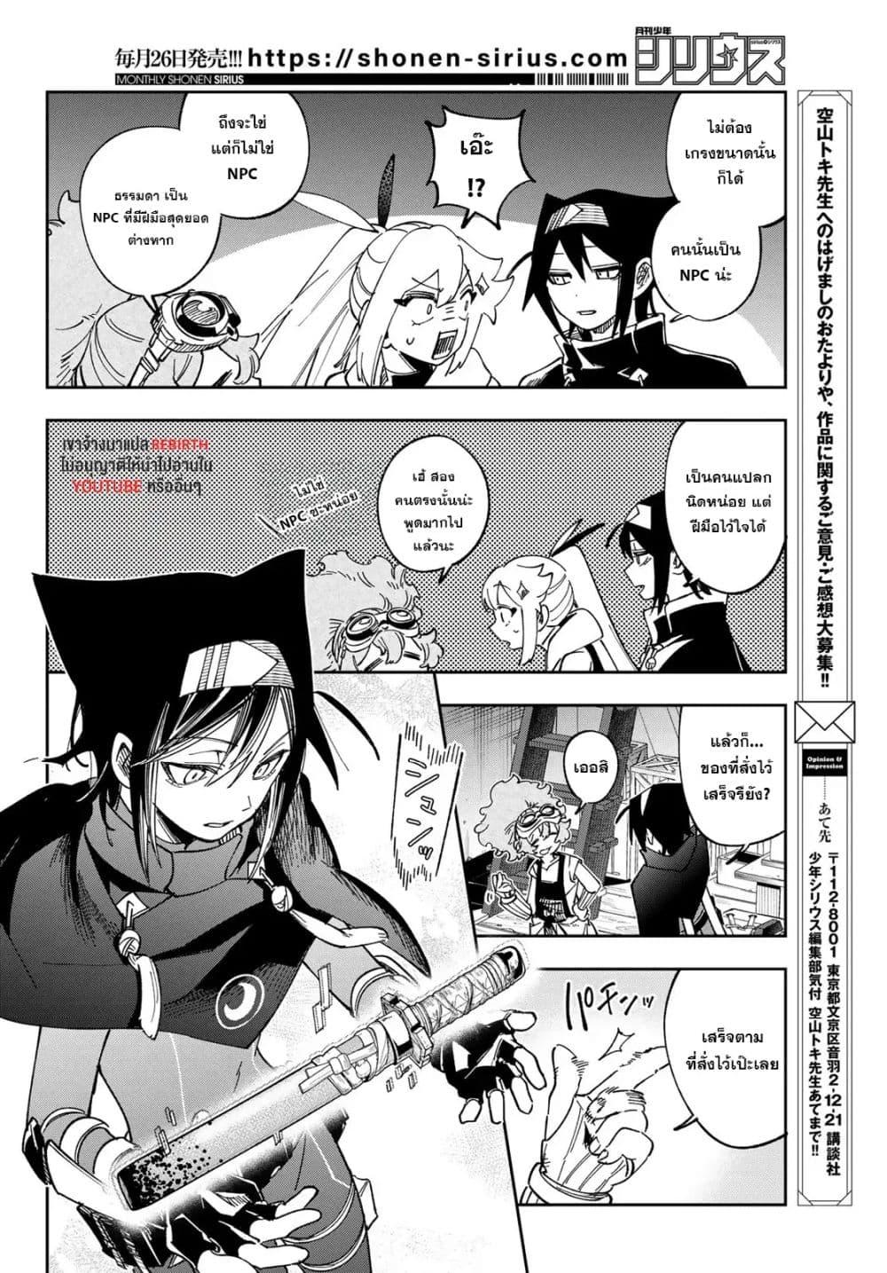 Manga-lc-com อ่านมังงะ อ่านการ์ตูน ออนไลน์ ฟรี Shadow Assassins World – Kage wa Usui kedo, Saikyou Ninja Yattemasu ตอนที่ 1 2 3 4 5 6 7 8 9 10 11 12 13 14 ฟรี ไม่มีโฆษณา Manga-lc - อ่าน มังงะ อ่าน การ์ตูน ออนไลน์ อ่านมังงะ ฟรี