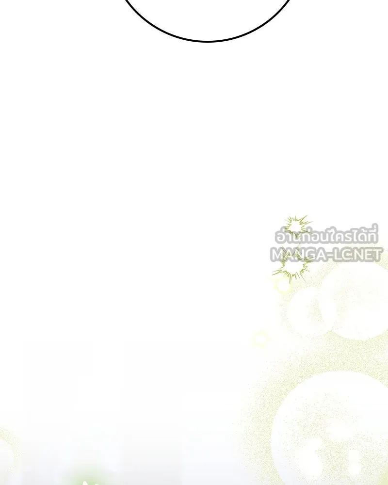 ดัชเชสเชลย ตอนที่ 26 รูปที่ 9