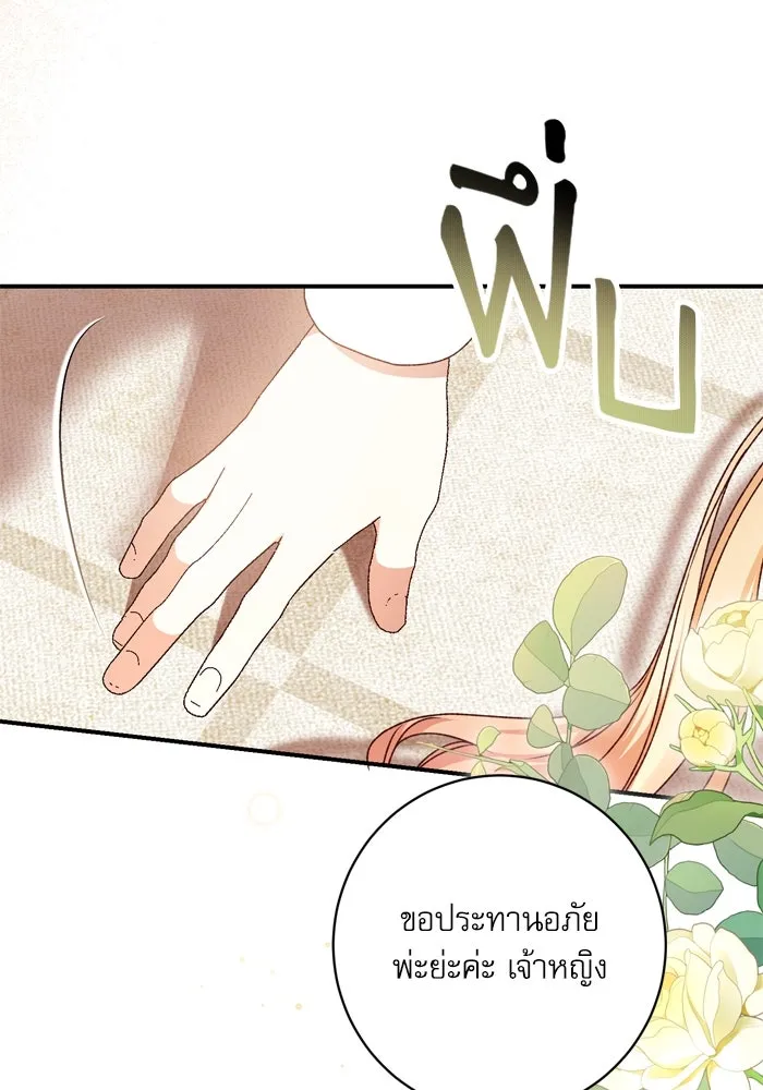 เกิดใหม่คราวนี้ ขอเป็นคนดีดูสักครั้ง ตอนที่ 50 รูปที่ 44