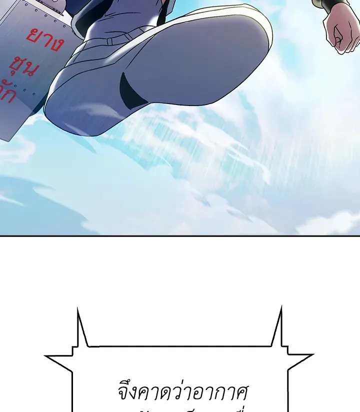 The Delivery Man From Murim ตอนที่ ตอนที่ 55 รูปที่ 142