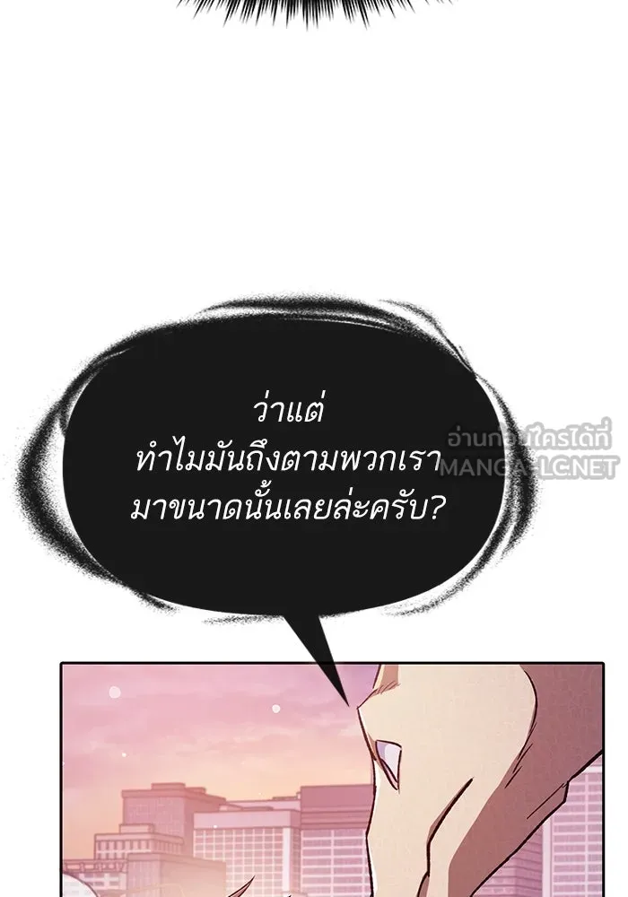 My S-Class Hunters ตอนที่ 124 ดึงดูด (1) รูปที่ 156