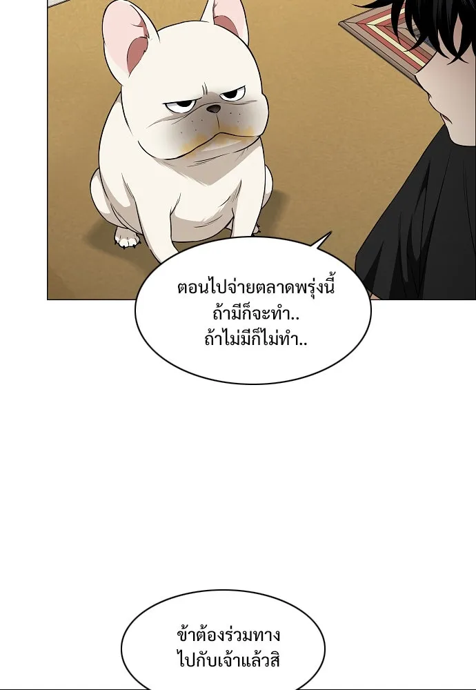 JAKDU ตอนที่ 68 รูปที่ 64