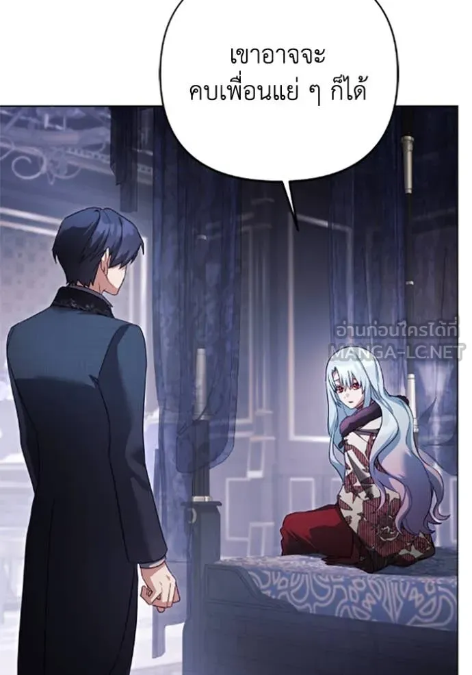 ราชินีจอมมาร ตอนที่ 76 รูปที่ 5