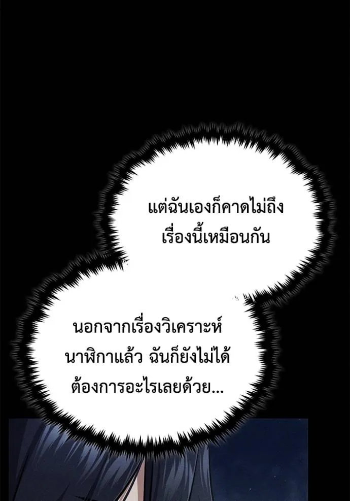 Regressor’s Life Aft ตอนที่ 46 รูปที่ 68