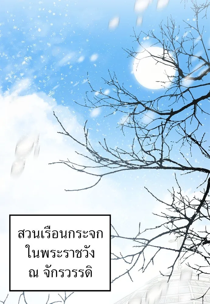 ยัยจิ๋วสมองแจ๋ว ตอนที่ 33 รูปที่ 61