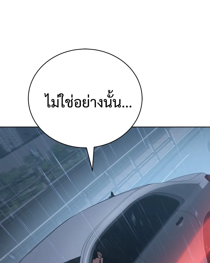แบคXX ตอนที่ 18 รูปที่ 158