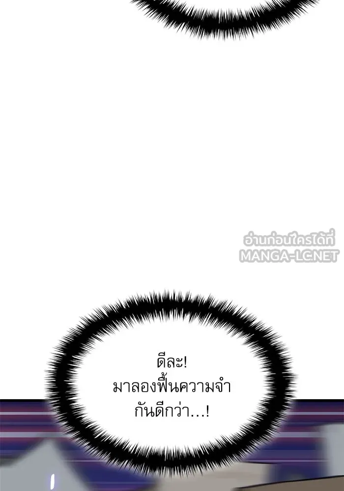 ลับลางลวง ตอนที่ 40 หุบเขานองเลือด รูปที่ 75