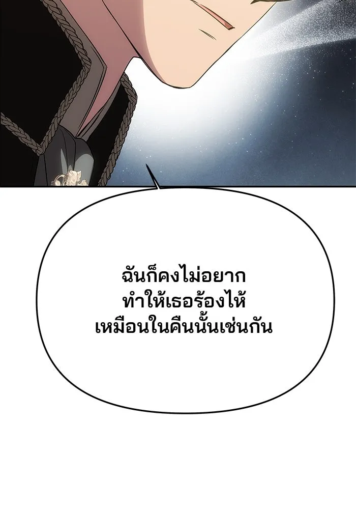 เกมรักจับสามี ตอนที่ 65 รูปที่ 167