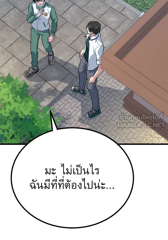 ราชาลานประลอง ตอนที่ 8 รูปที่ 96