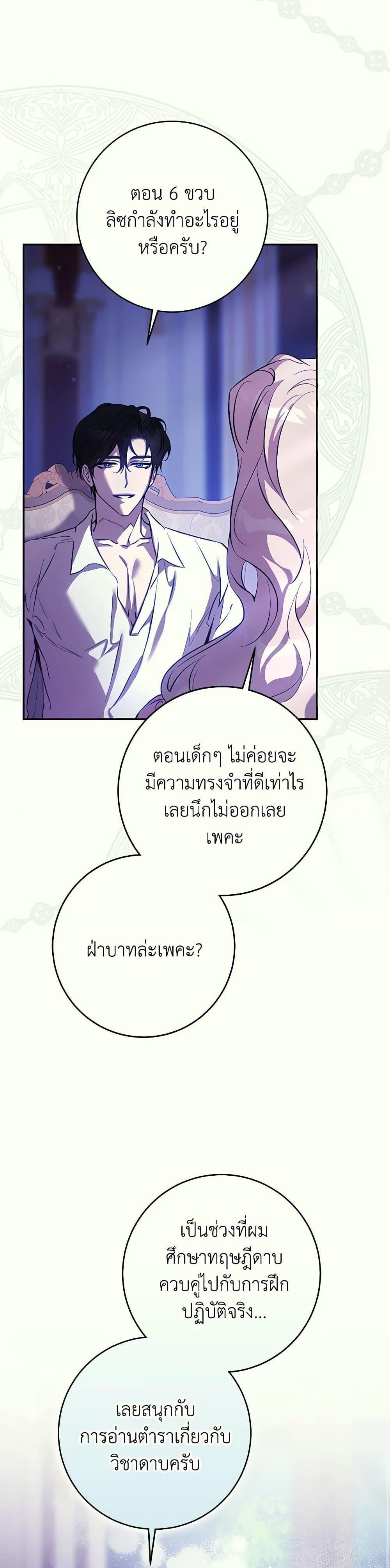 Manga-lc-com อ่านมังงะ อ่านการ์ตูน ออนไลน์ ฟรี The Taming of the Tyrant ตอนที่ 1 2 3 4 5 6 7 8 9 10 11 12 13 14 ฟรี ไม่มีโฆษณา Manga-lc - อ่าน มังงะ อ่าน การ์ตูน ออนไลน์ อ่านมังงะ ฟรี