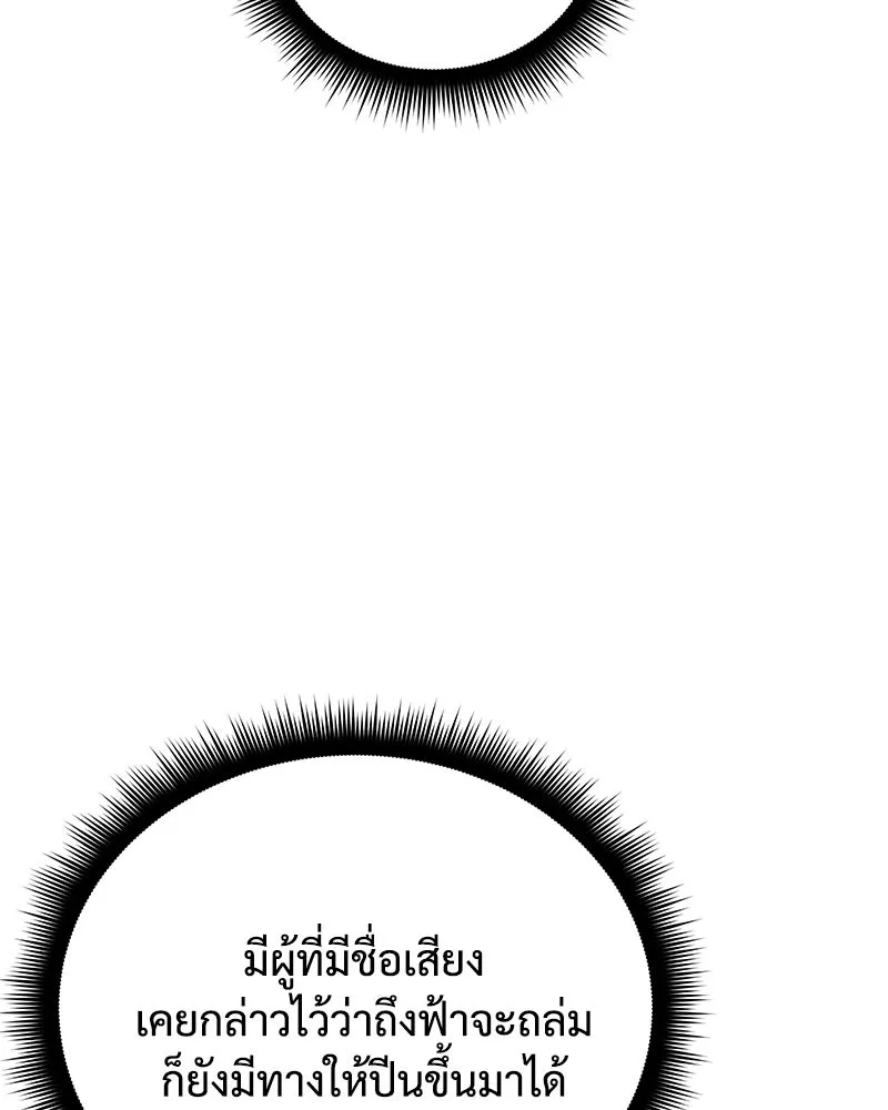 สัปดาห์นี้งดอัปตอนใหม่ ตอนที่ 57 รูปที่ 13