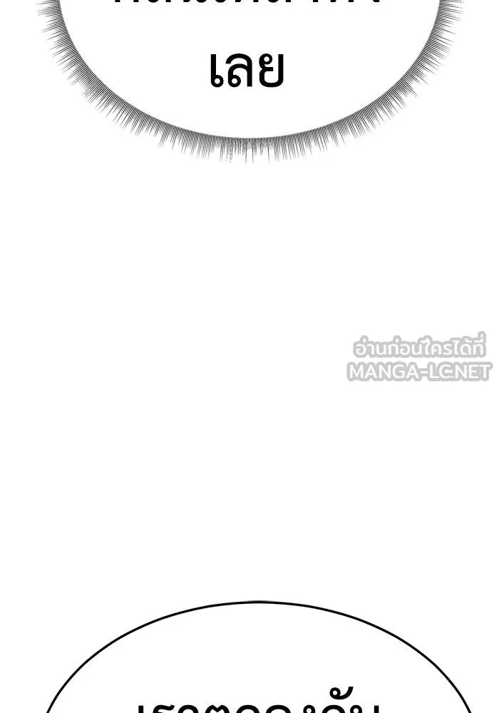 ช่วยเปลี่ยนฉันที ตอนที่ 192. ซีซัน 1 ภาคพิเศษ 2  เอเดน&am รูปที่ 138