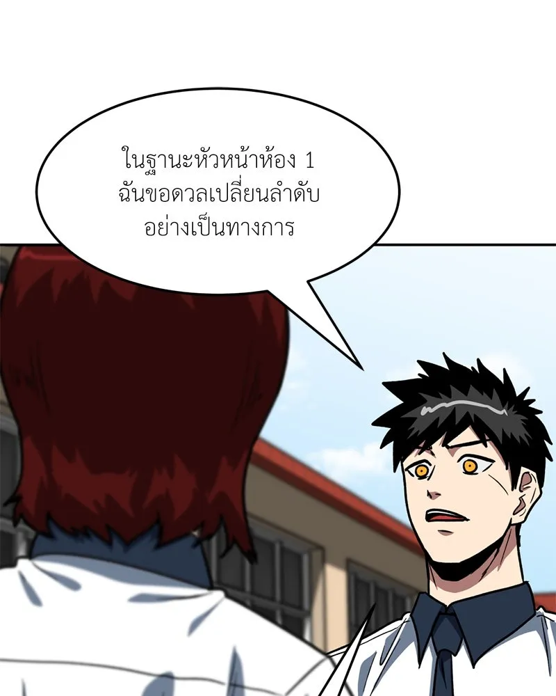 โรงเรียนสัตว์กินเนื้อ ตอนที่ 49 รูปที่ 89