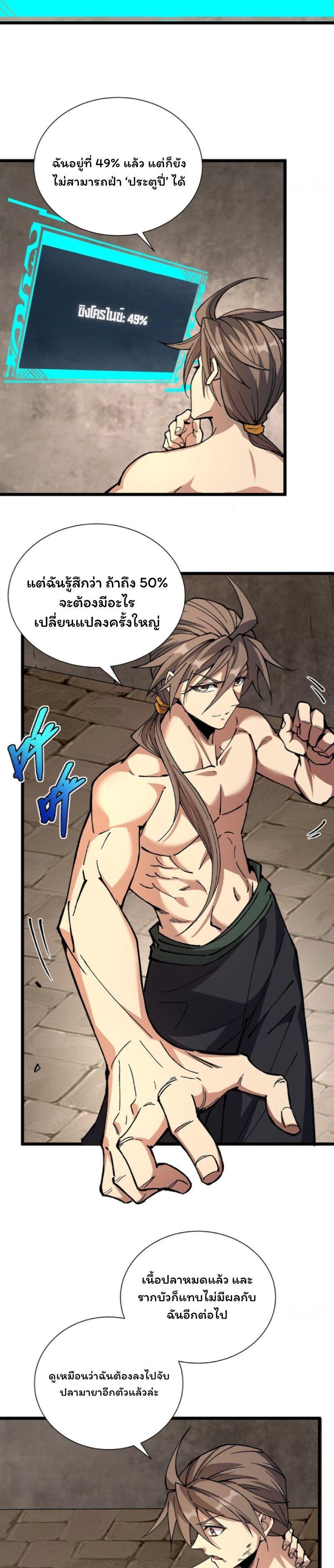 Manga-lc-com อ่านมังงะ อ่านการ์ตูน ออนไลน์ ฟรี Becoming a God, Starting as water monkey ตอนที่ 1 2 3 4 5 6 7 8 9 10 11 12 13 14 ฟรี ไม่มีโฆษณา Manga-lc - อ่าน มังงะ อ่าน การ์ตูน ออนไลน์ อ่านมังงะ ฟรี