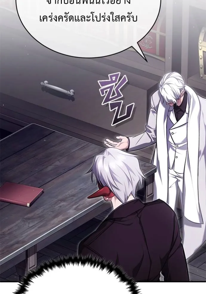 Regressor’s Life Aft ตอนที่ 37 รูปที่ 118