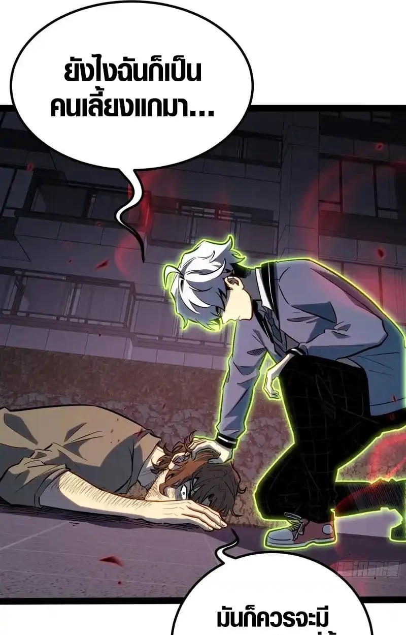 Full-Time Awakening ต_นพล_งไร_ข_ดจำก_ด ตอนที่ ตอนที่ 45 รูปที่ 20