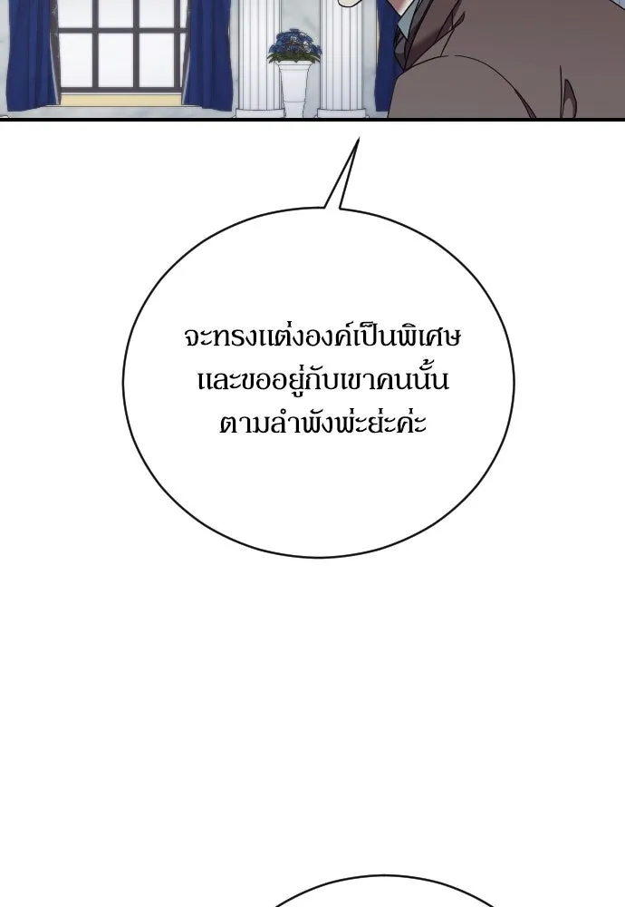 หมาป่าคู่เคียงบัลลังก์ ตอนที่ 37 รูปที่ 58