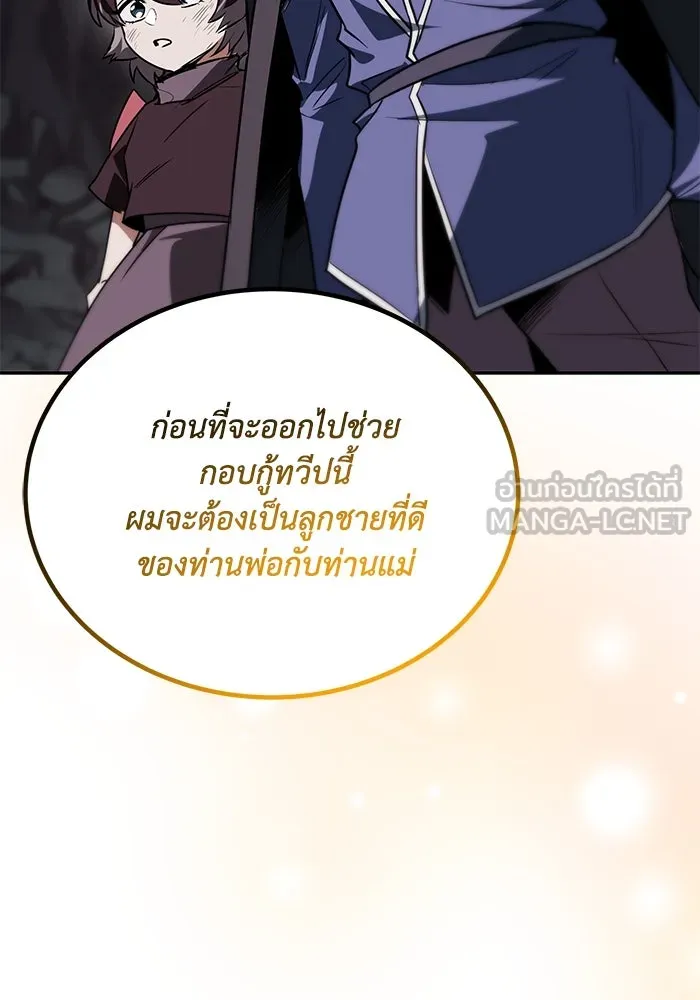 ชีวิตพลิกผันของลอร์ดผู้เกียจคร้าน ตอนที่ 114 เวลาแห่งการพิสูจน์ รูปที่ 168