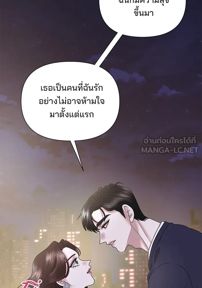 สามีที่ไม่ได้ขอ ตอนที่ 16 รูปที่ 66