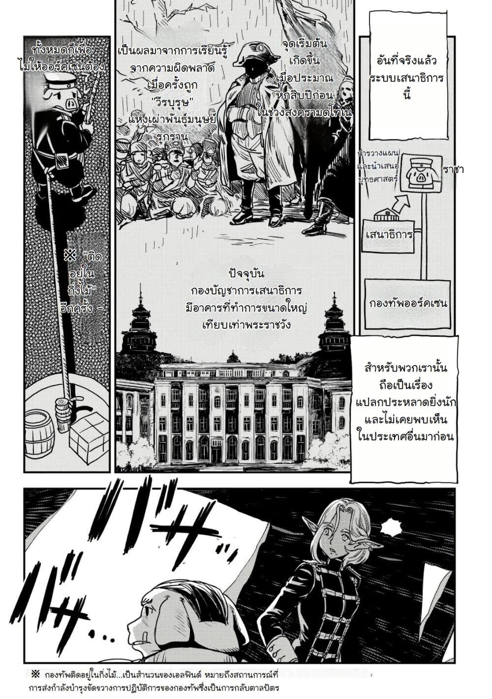 Manga-lc-com อ่านมังงะ อ่านการ์ตูน ออนไลน์ ฟรี Orcsen Oukokushi, History of the Kingdom of the Orcsen ตอนที่ 1 2 3 4 5 6 7 8 9 10 11 12 13 14 ฟรี ไม่มีโฆษณา Manga-lc - อ่าน มังงะ อ่าน การ์ตูน ออนไลน์ อ่านมังงะ ฟรี