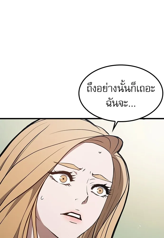 นักล่าฆ่าเพื่อรอด ตอนที่ 13 รูปที่ 112