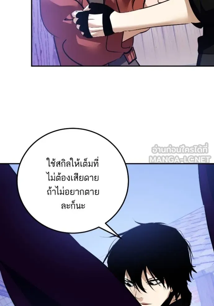 Return to Player ตอนที่ 192 รูปที่ 77