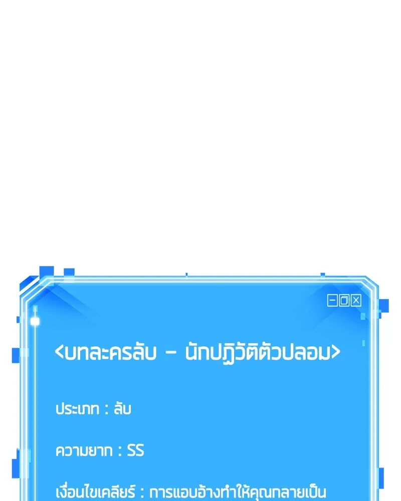 Omniscient Reader อ่านชะตาวันสิ้นโลก ตอนที่ 41 นักปฏิวัติตัวจริง (2) รูปที่ 133