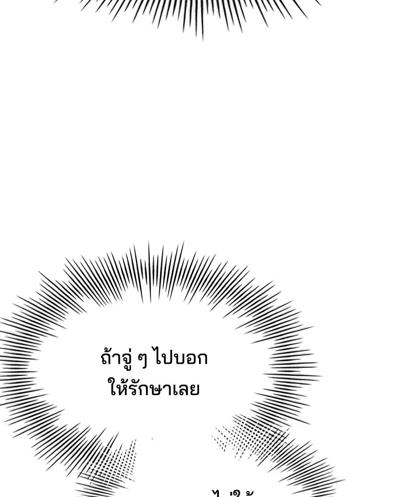 เจ้าชายแผนโบราณ ตอนที่ 50 รูปที่ 32