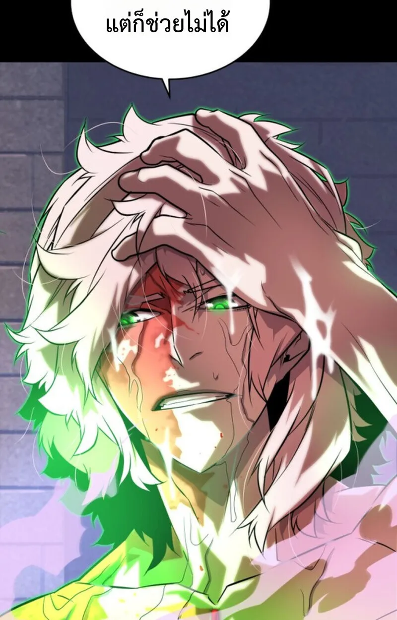 Player of a Fallen Noble Family ตอนที่ ตอนที่ 11 รูปที่ 16