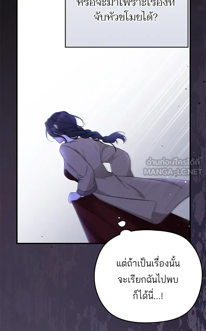 แด่ตัวละครโปรดที่ถูกทิ้ง ตอนที่ 11 รูปที่ 75