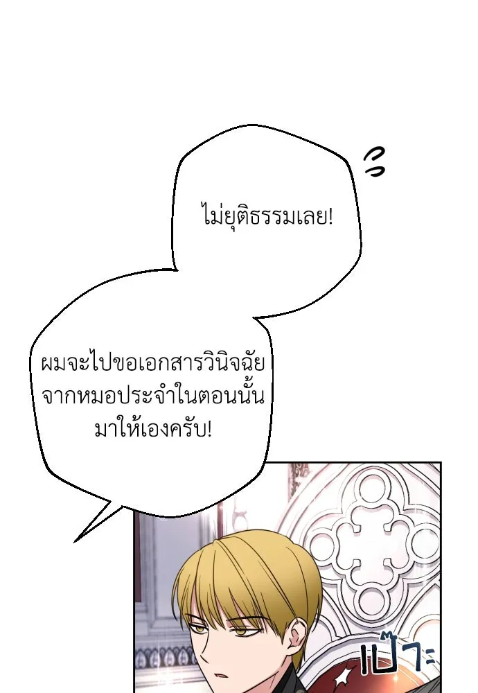 เลดี้มินต์ ตอนที่ 3 รูปที่ 32