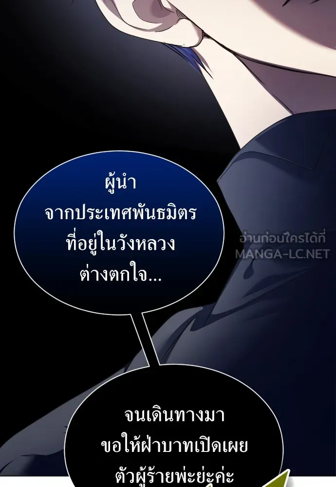 ชิงชีวิตพลิกลิขิตชะตา ตอนที่ 243. คำเล่าลือของสองบุรุษ(1) รูปที่ 183