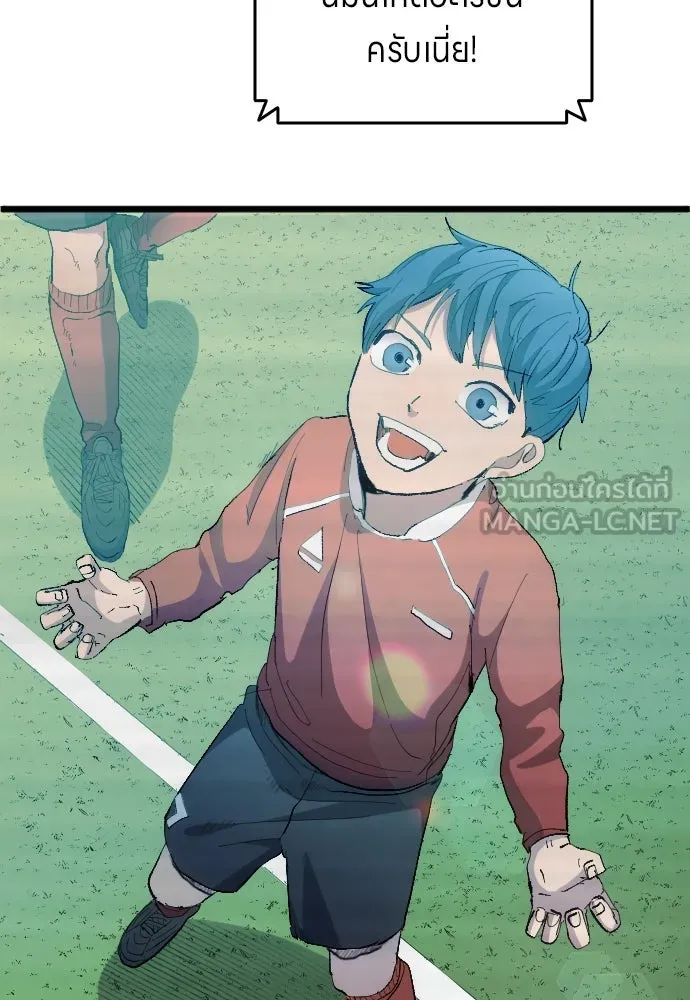 นักเตะแข้งสวรรค์ ตอนที่ 20 รูปที่ 78
