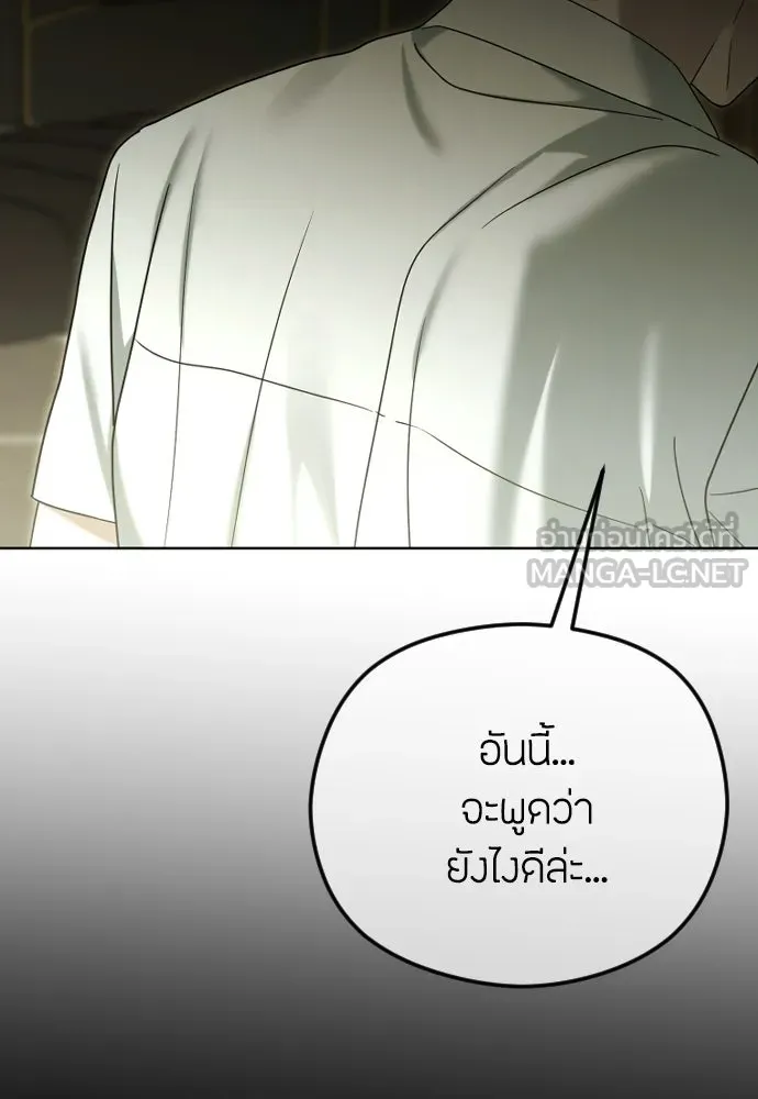 วิธีหนีตายจากนิยายโรคจิต ตอนที่ 107 รูปที่ 114