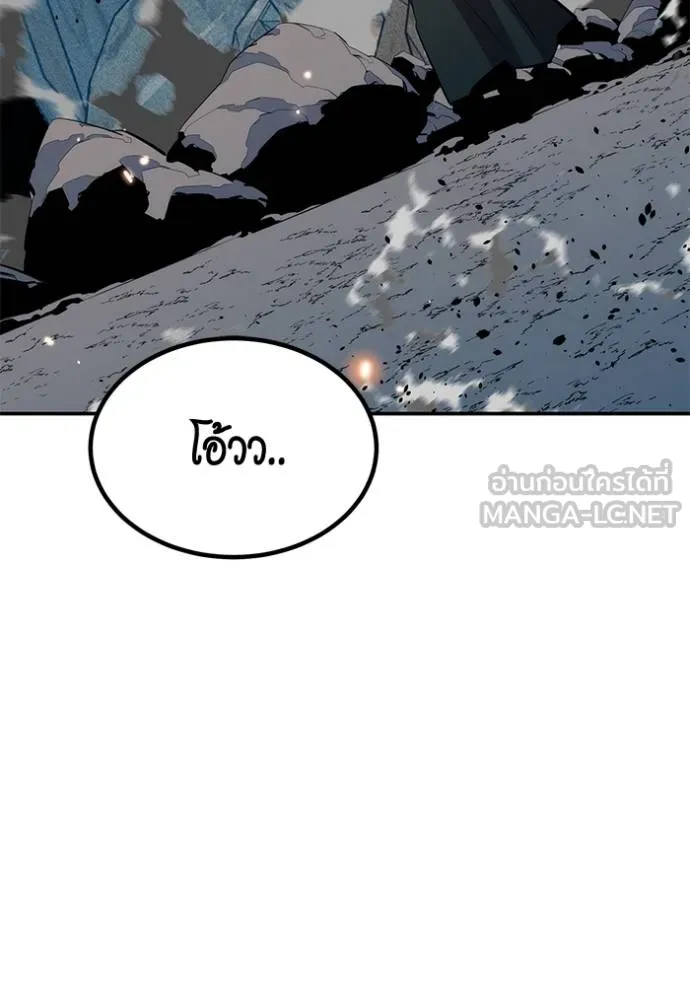 แยกร่างล่าอัตโนมัติ ตอนที่ 129 รูปที่ 83