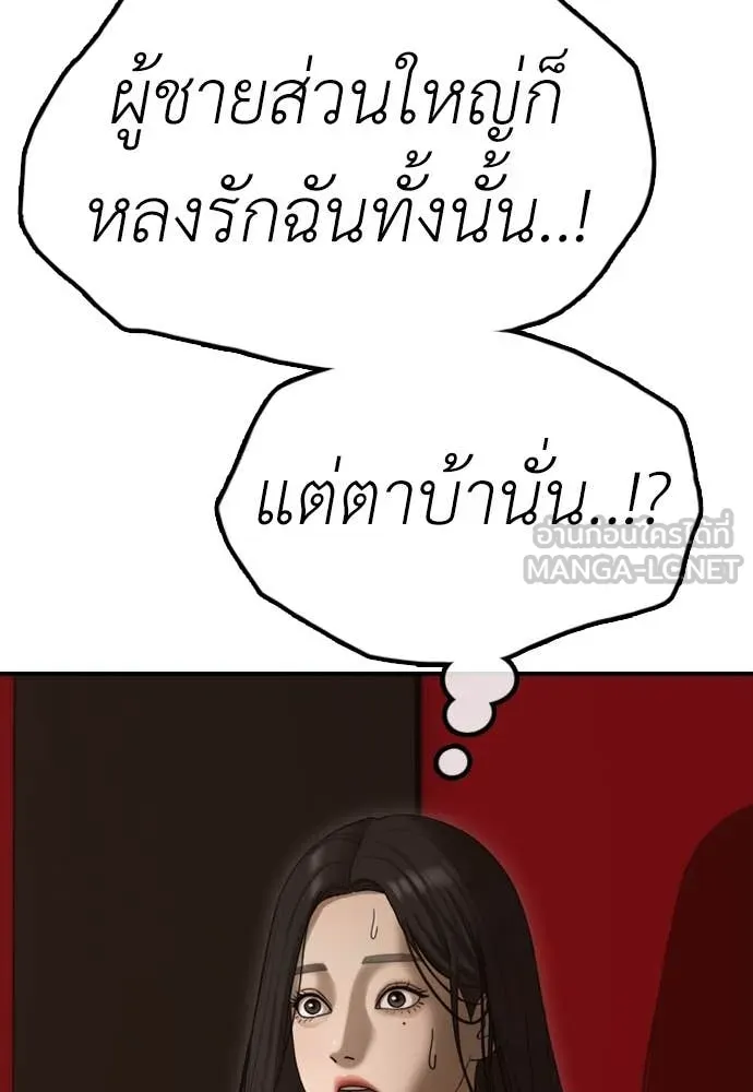 ผู้กล้าฝ่า ตอนที่ 23 รูปที่ 101